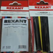 Трубка термоусадочная набор Rexant 29-0102 N2 Авто импорт