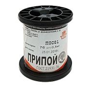 Припой в бухте ПОС 61 Прв d=0.8мм 500гр.