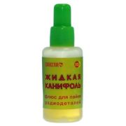 Канифоль жидкая 50мл