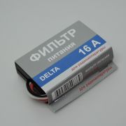 Фильтр питания авто 16A ( Дельта)