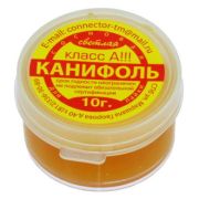 Канифоль сосновая марки «А»  10г в баночке