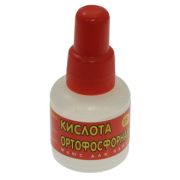 Кислота ортофосфорная  25 мл