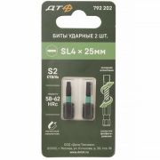 Биты 792202 Бита ударная SL4х25 2шт