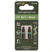 Биты 792502 Бита ударная SL7х25 2шт