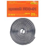 Припой ПОС 61 25г