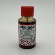Клей БФ2 100гр с кисточкой