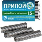 Припой ПОС 60 с канифолью имп. 15гр