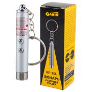 Фонарь Garin KP10L лазерная указка 18814